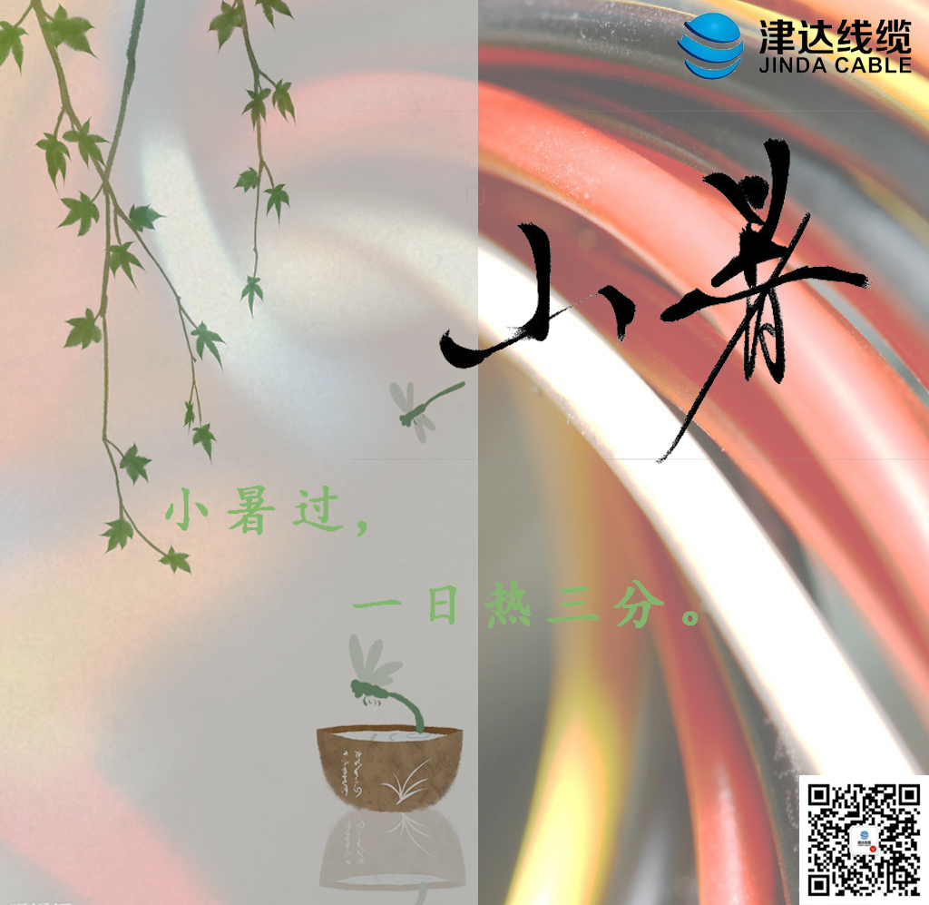 小暑02.jpg 小暑02.jpg