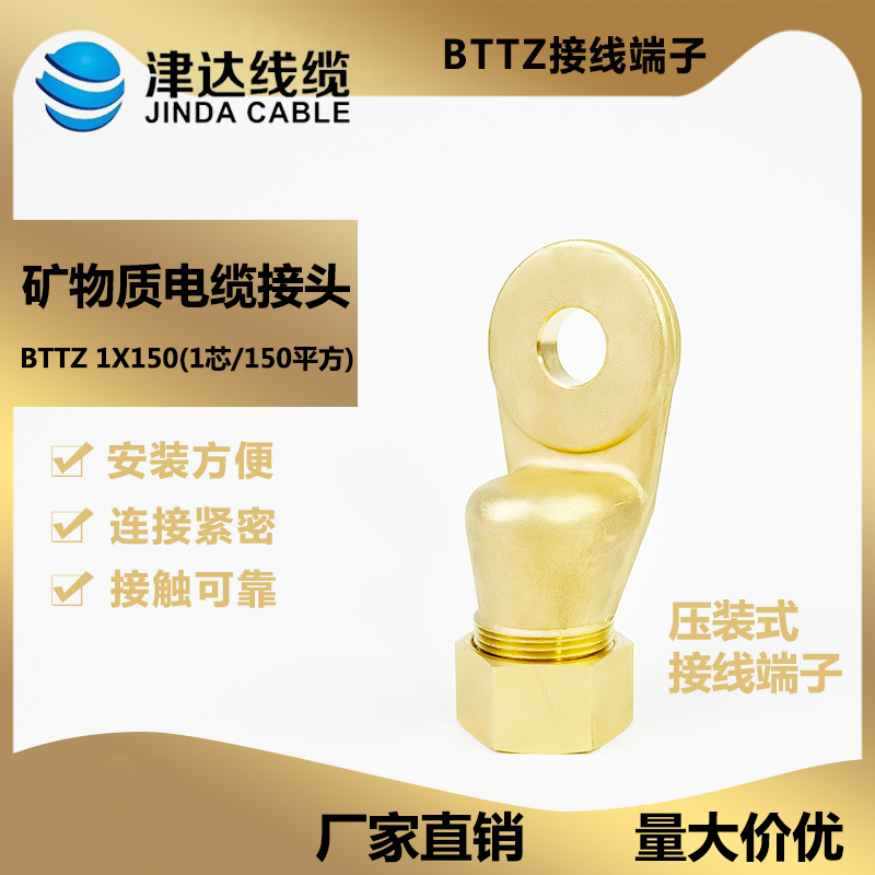 BTTZ接线端子1x150 水印.jpg