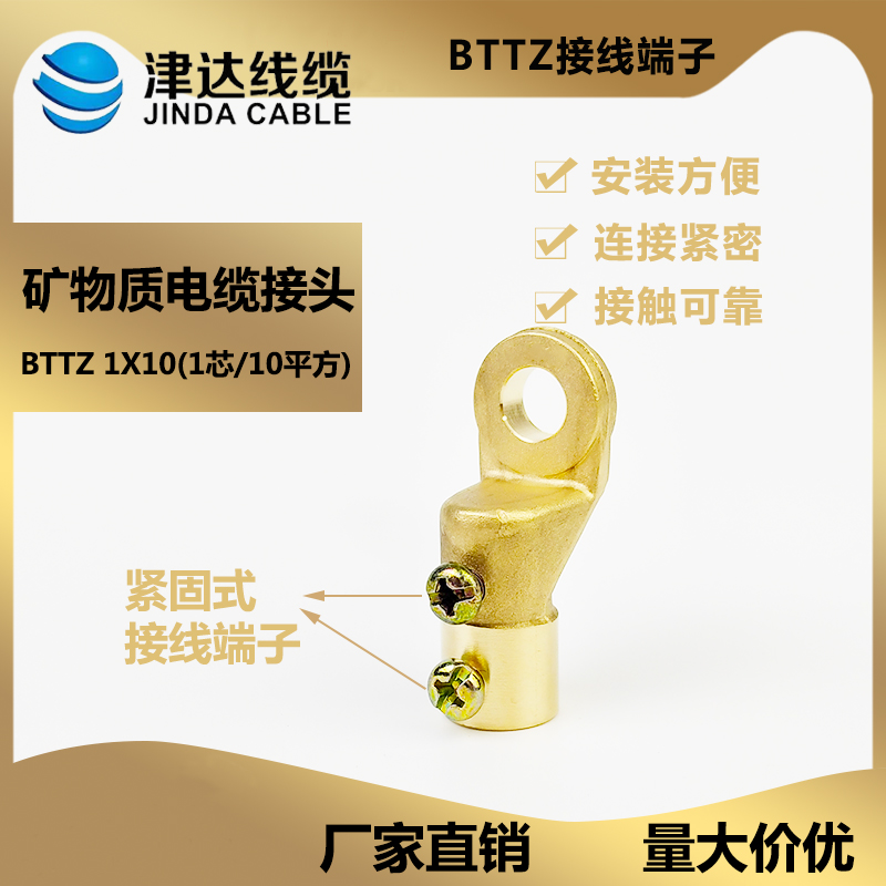 BTTZ接线端子1x10 水印.jpg