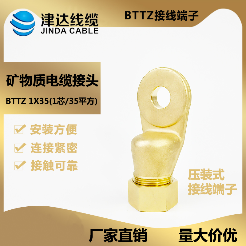 BTTZ接线端子1x35 水印.jpg BTTZ接线端子1x35 水印.jpg